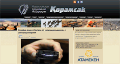 Desktop Screenshot of koramsak.kz