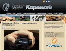 Tablet Screenshot of koramsak.kz